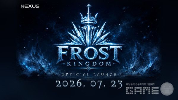 프로스트 킹덤 7월 23일 글로벌 출시 /넥써쓰