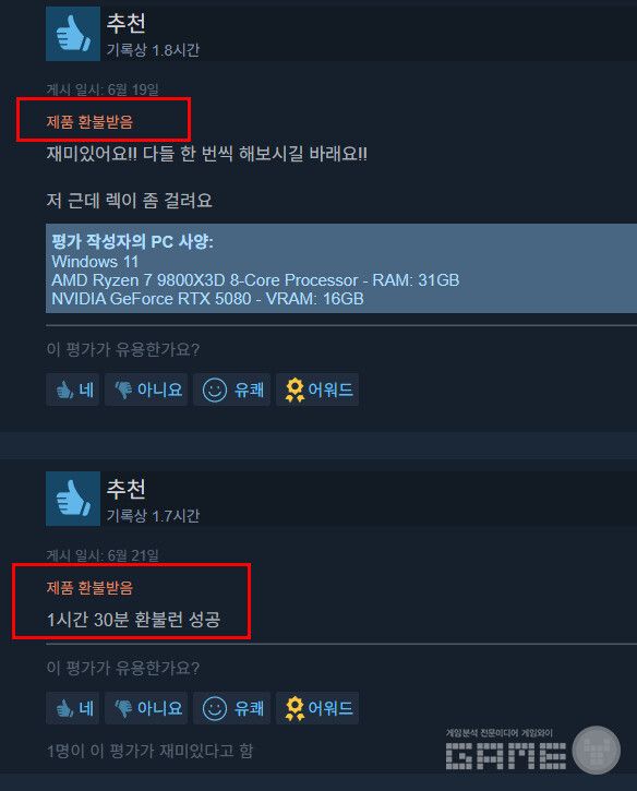 많은 이용자들의 평가에 '제품 환불 받음'이 표시되어 있다