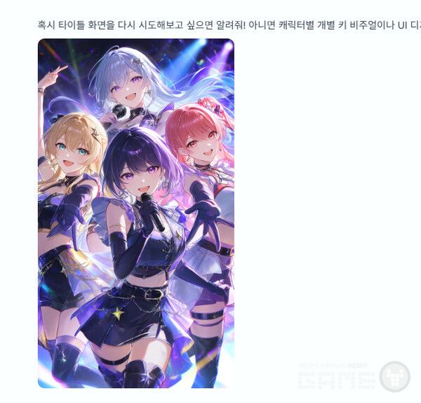 게임와이가 실제 게임 제작에 도전해 봤다. 스토리 보드 작성 이후 실제 만들어진 게임 컨셉 이미지