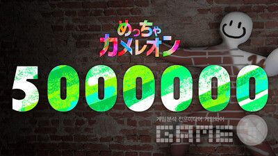 개발사는 출시 이후 한달 동안 줄곳, 500만장, 1000만장, 1500만장 판매 소식을 알렸다