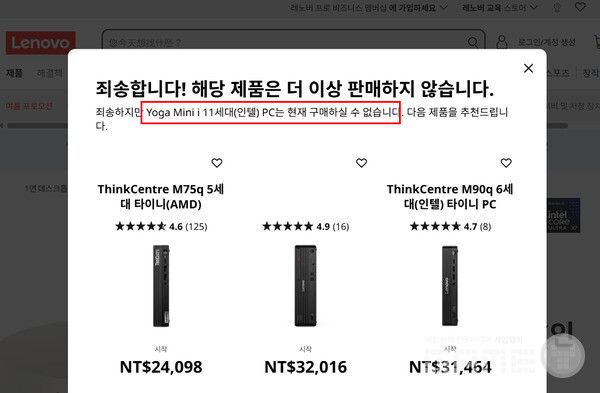 현시점 판매는 중국 한정이다.