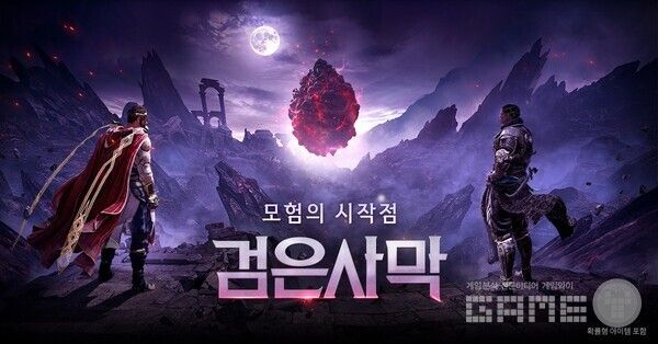 검은사막 ‘모험을 새긴 인장’ 획득 이벤트 시작 /펄어비스