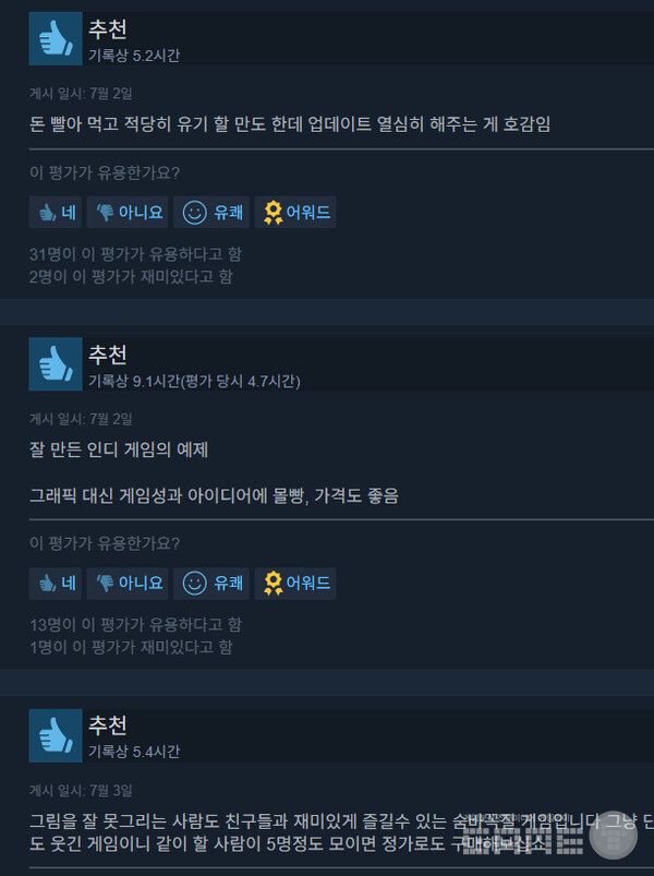 이용자들의 추천이 이어지고 있다