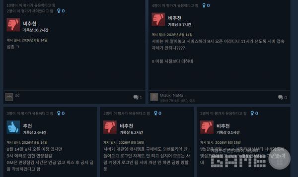 한국어 평가는 서버 접속 불만이 많았다