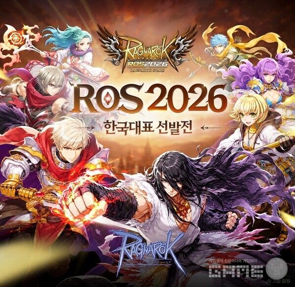 라그나로크 온라인 글로벌 e스포츠 대회 ‘ROS 2026 한국 대표 선발전’&nbsp; /그라비티