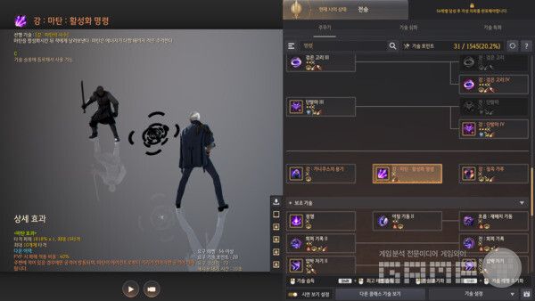 검은사막 인게임 플레이 / 게임와이 촬영