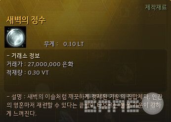 검은사막 인게임 플레이 / 게임와이 촬영
