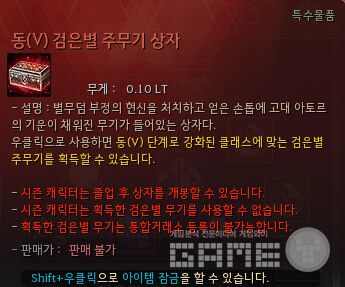 검은사막 인게임 플레이 / 게임와이 촬영