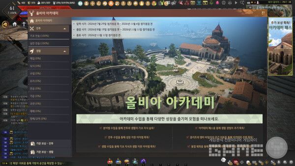 검은사막 인게임 플레이 / 게임와이 촬영