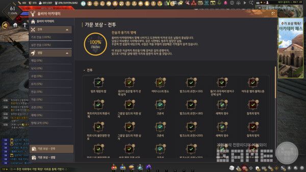 검은사막 인게임 플레이 / 게임와이 촬영
