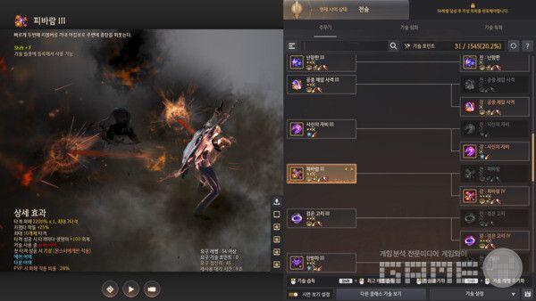 검은사막 인게임 플레이 / 게임와이 촬영