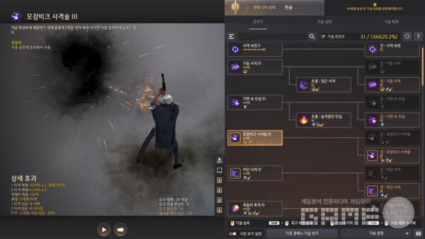 검은사막 인게임 플레이 / 게임와이 촬영