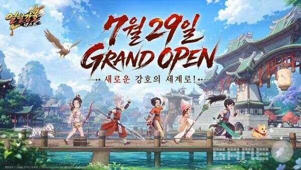 '열혈강호: 넥스트' /킹넷