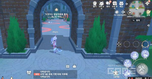 라그나로크 어비스의 숨겨진 이스트 에그를 찾아라 /그라비티