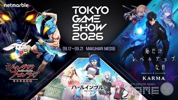 넷마블, TGS 2026 출품작 3종 무대 이벤트 라인업 공개