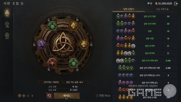 이클립스 / 게임와이 촬영