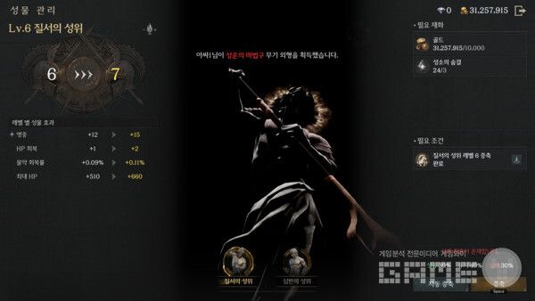 이클립스 / 게임와이 촬영
