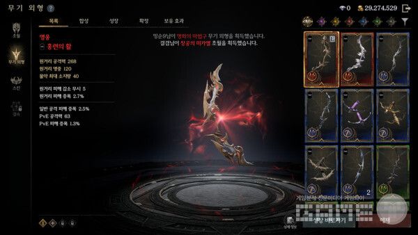 이클립스 / 게임와이 촬영