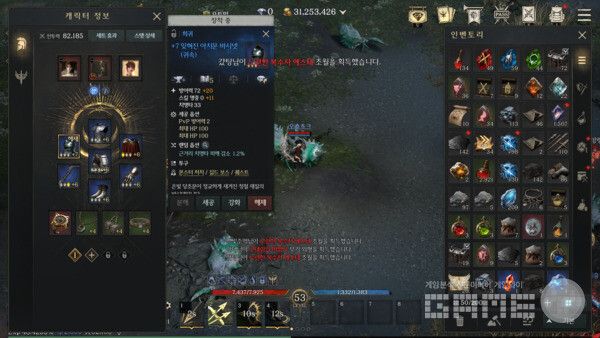 이클립스 / 게임와이 촬영