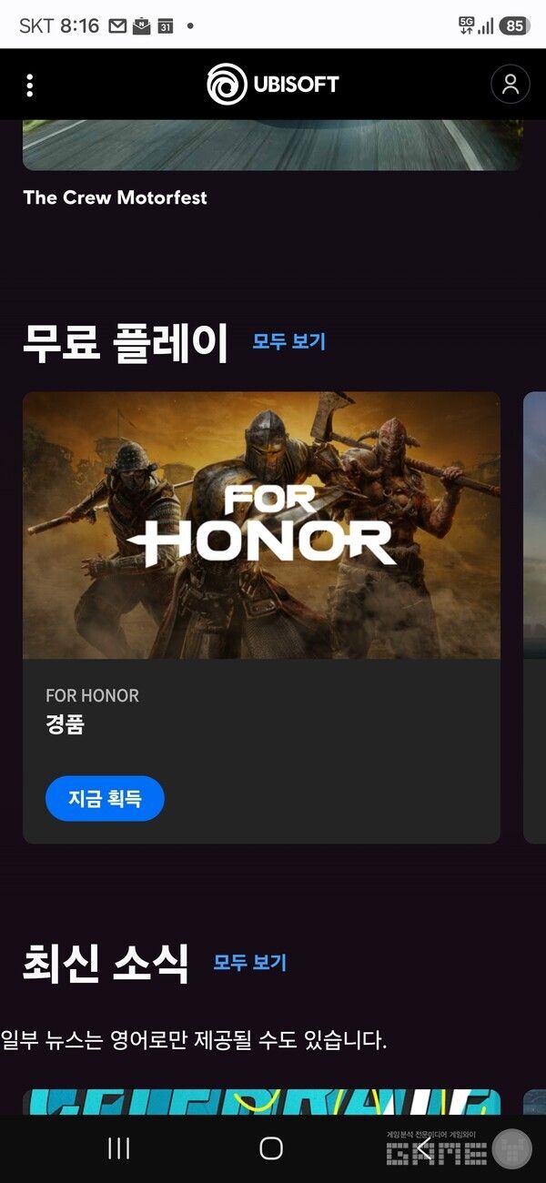 포 아너 무료