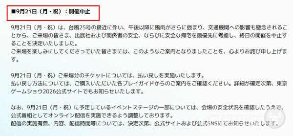 TGS 2026 /게임와이 촬영