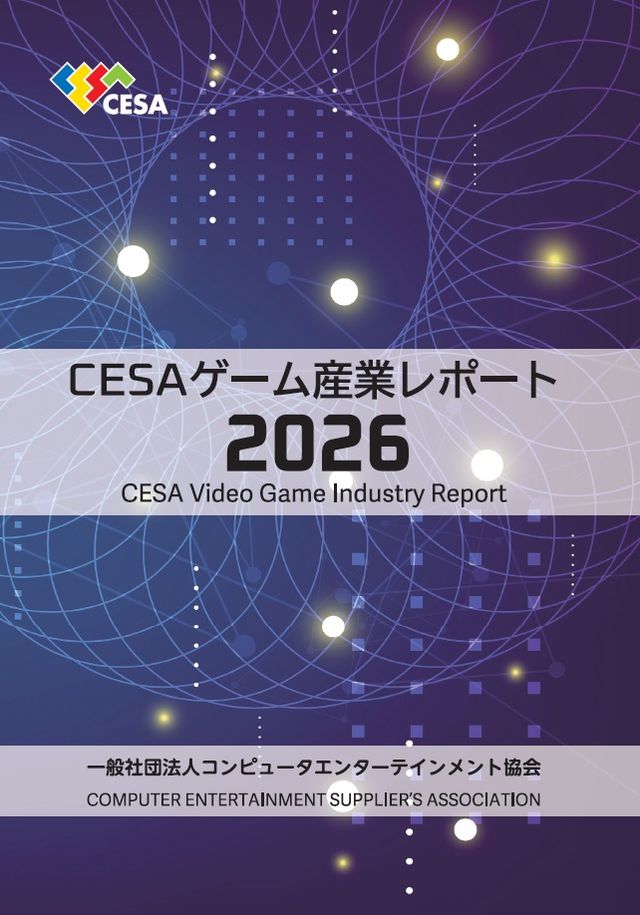 CESA 게임산업 리포트 2026 프리뷰판