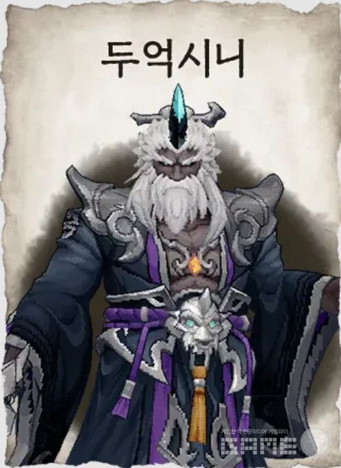 두억시니는 병에 걸린 사람이 