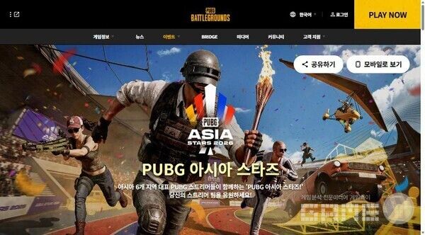 Krafton's official 'PUBG Asia Stars 2026' event page. /Captured from the official PUBG website