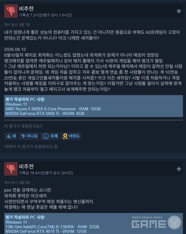 MARVEL Tokon: Fighting Souls 스팀 평가