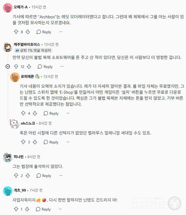 레딧 커뮤니티 반응