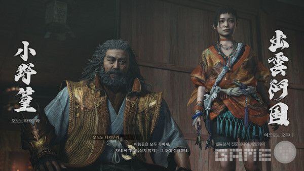 동료라고 할 수 있는 타카무라와 오쿠니 등장