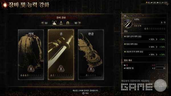여러 장비도 꾸준하게 강화하자