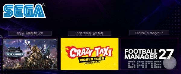 글로벌 게임사의 작품 발표