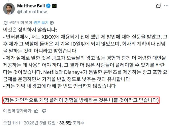 Post by Matthew Ball, Xbox chief strategy officer, on June 12