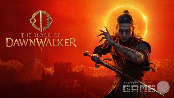 '블러드 오브 던워커(The Blood of Dawnwalker)'