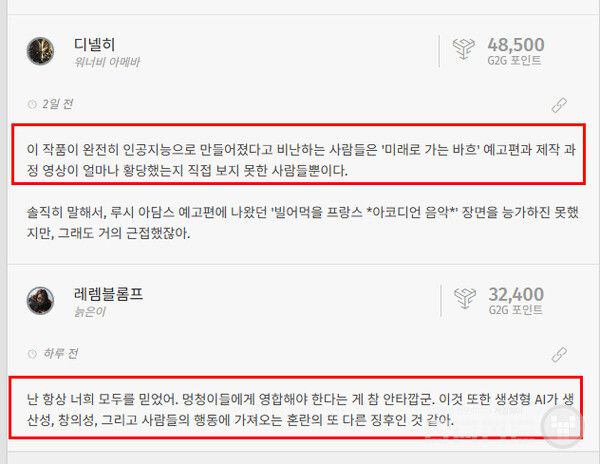 제작진의 해명 글에 달린 반응