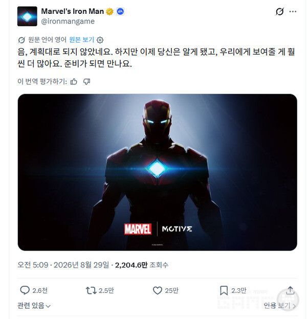  보여줄 것이 훨씬 많이 남아 있다. 준비가 되면 다시 찾아오겠다
