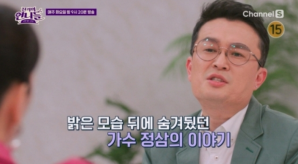 가수 정삼 나이 이혼 이유 아내 김유리 자녀 모든게 충격