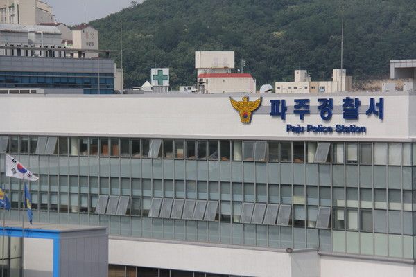 ▲ 파주 경찰서. 사진=파주 경찰서
