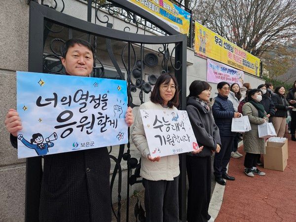 ▲ 2024학년도 대학수학능력시험일인 16일 충북 보은군 보은고등학교 앞에서 학부모와 직원들이 손팻말을 들고 수험생을 응원하고 있다. 사진=뉴시스