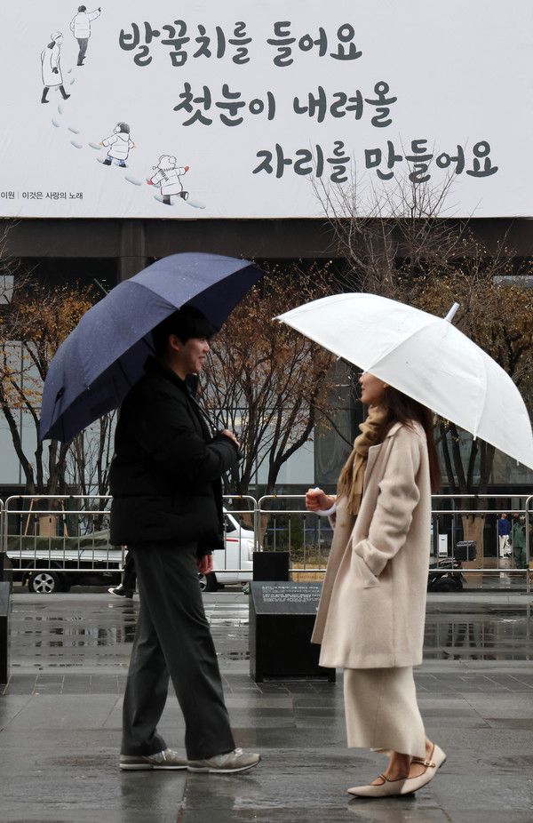 ▲ 지난 27일 오전 서울 종로구 세종대로 교보빌딩 외벽 교보생명 광화문글판에 이원 시인의 시 '이것은 사랑의 노래'에서 발췌한 글귀가 적혀있다. 2023.11.27. 사진=뉴시스