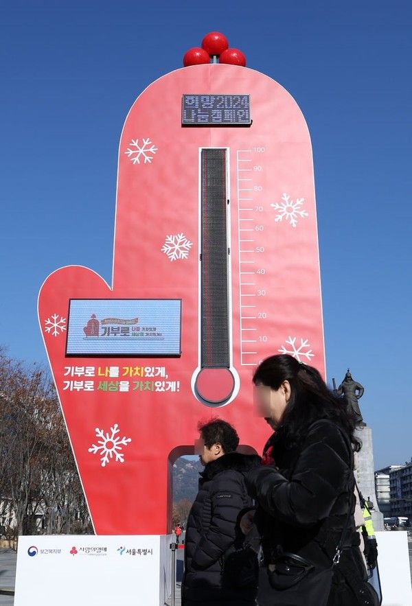▲ 전국적으로 추운 날씨를 보인 3일 서울 광화문광장에 사랑의 온도탑이 설치돼 있다. 2023.12.03. 사진=뉴시스