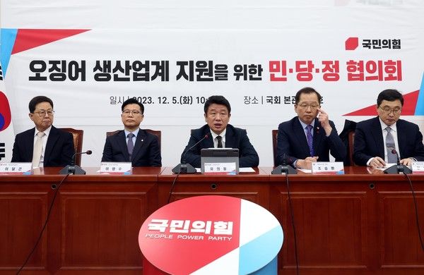 ▲ 유의동 국민의힘 정책위의장이 5일 오전 서울 여의도 국회에서 열린 오징어 생산업계 지원을 위한 민·당·정 협의회에서 발언을 하고 있다. 사진=뉴시스