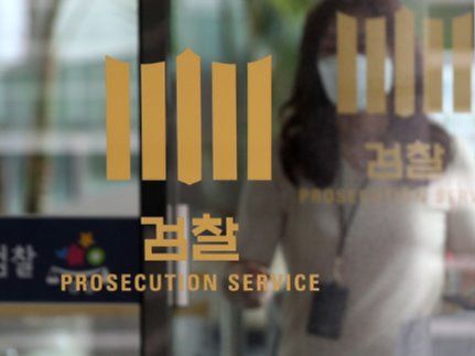 ▲ 대검찰청. 사진=뉴시스