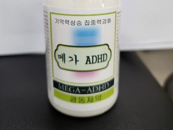 ▲ '대치동 학원가 마약 음료 사건' 범행에 쓰인 마약 음료. 사진=서울 강남경찰서