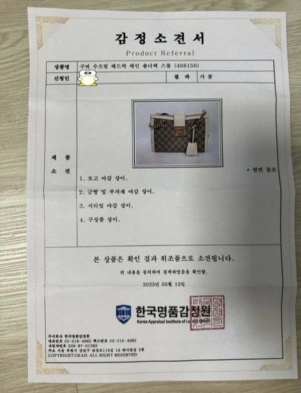 ▲ ▲ 2020년 11번가에서 명품 가방을 구매한 A씨는 지난 5월 해당 상품이 위조품으로 소견된다는 진단을 받았다. 사진=제보자 제공