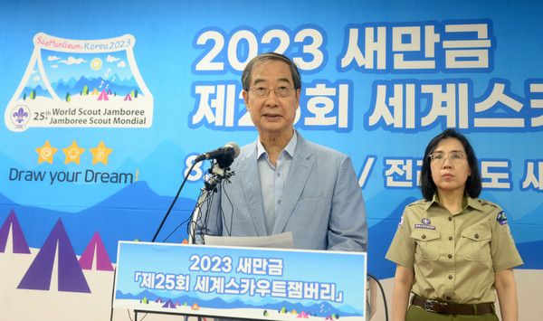 ▲ 한덕수 국무총리가 5일 전북 부안군 2023 새만금 제25회 세계스카우트잼버리 프레스센터에서 브리핑을 하고 있다. 사진=뉴시스