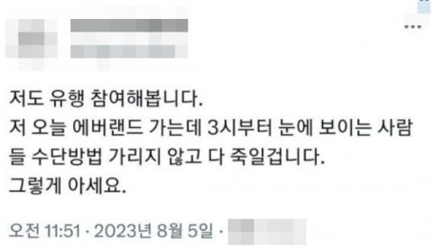 ▲ 사진=온라인 커뮤니티
