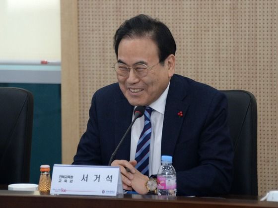 ▲ 서거석 전북교육감이 21일 전북 전주시 전북대학교에서 열린 '교육부와 전라북도가 함께하는 전북대학교 글로컬대학 간담회'에 참석해 인사말을 하고 있다. 사진=뉴시스