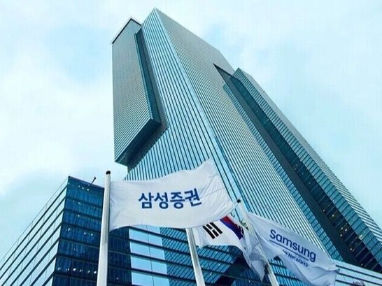 ▲ 삼성증권 본사 전경. 사진=삼성증권